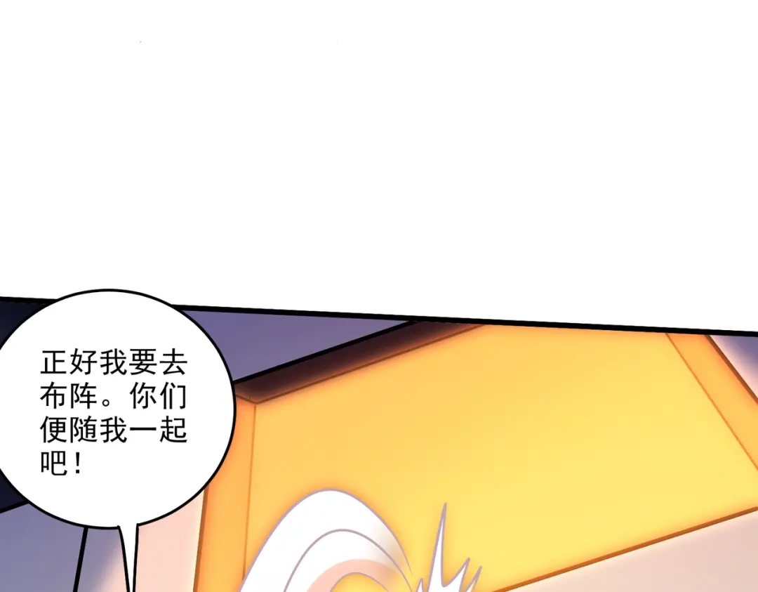 《本婿修的是贱道》第266话 黑夜双修？ 第52页