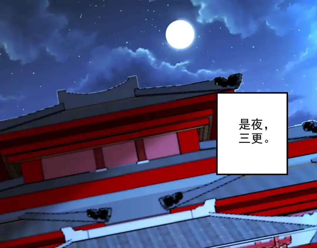 《本婿修的是贱道》第266话 黑夜双修？ 第4页