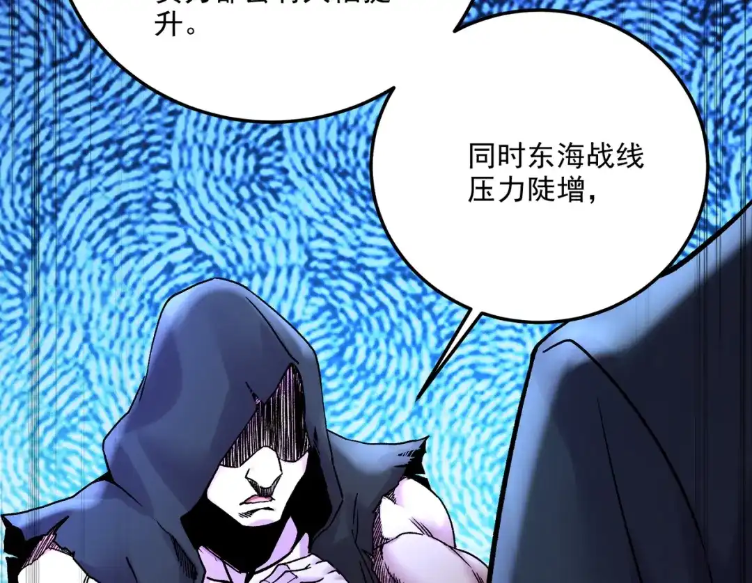 《本婿修的是贱道》第266话 黑夜双修？ 第110页