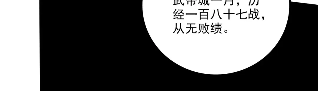 《本婿修的是贱道》第267话 神秘的小骷髅 第28页
