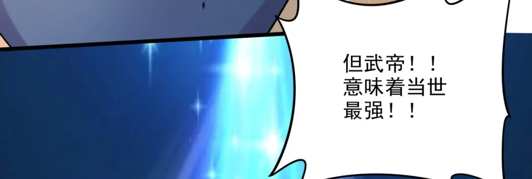 《本婿修的是贱道》第267话 神秘的小骷髅 第37页