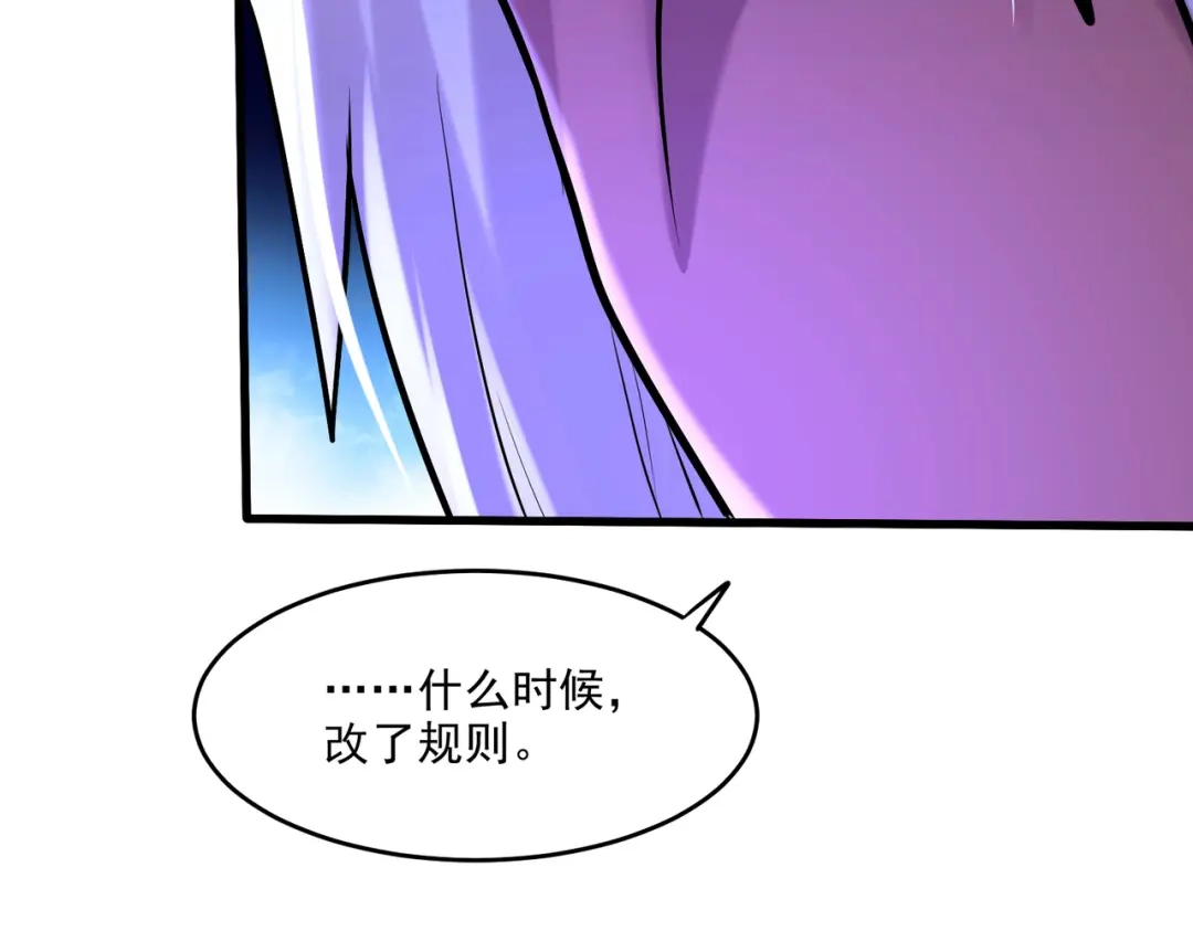 《本婿修的是贱道》第267话 神秘的小骷髅 第53页