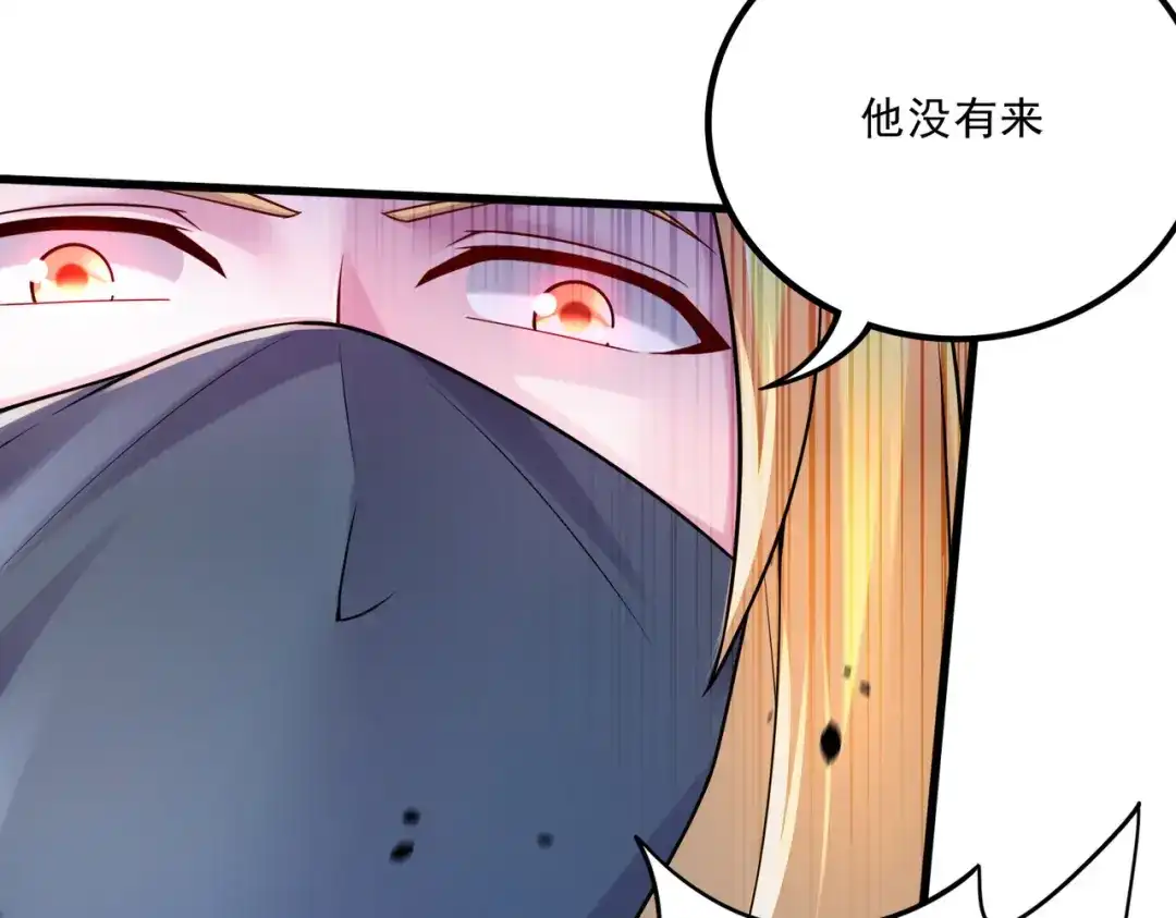 《本婿修的是贱道》第267话 神秘的小骷髅 第36页