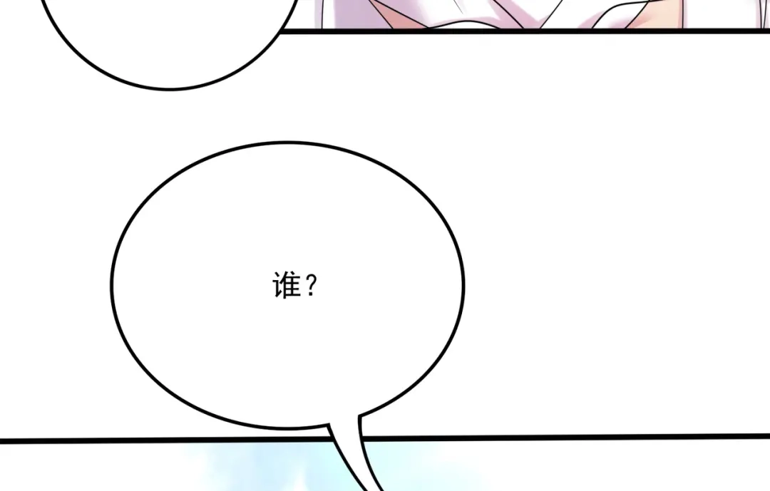 《本婿修的是贱道》第267话 神秘的小骷髅 第11页