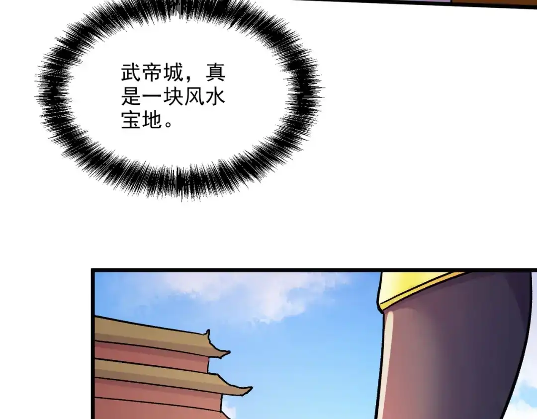 《本婿修的是贱道》第267话 神秘的小骷髅 第107页