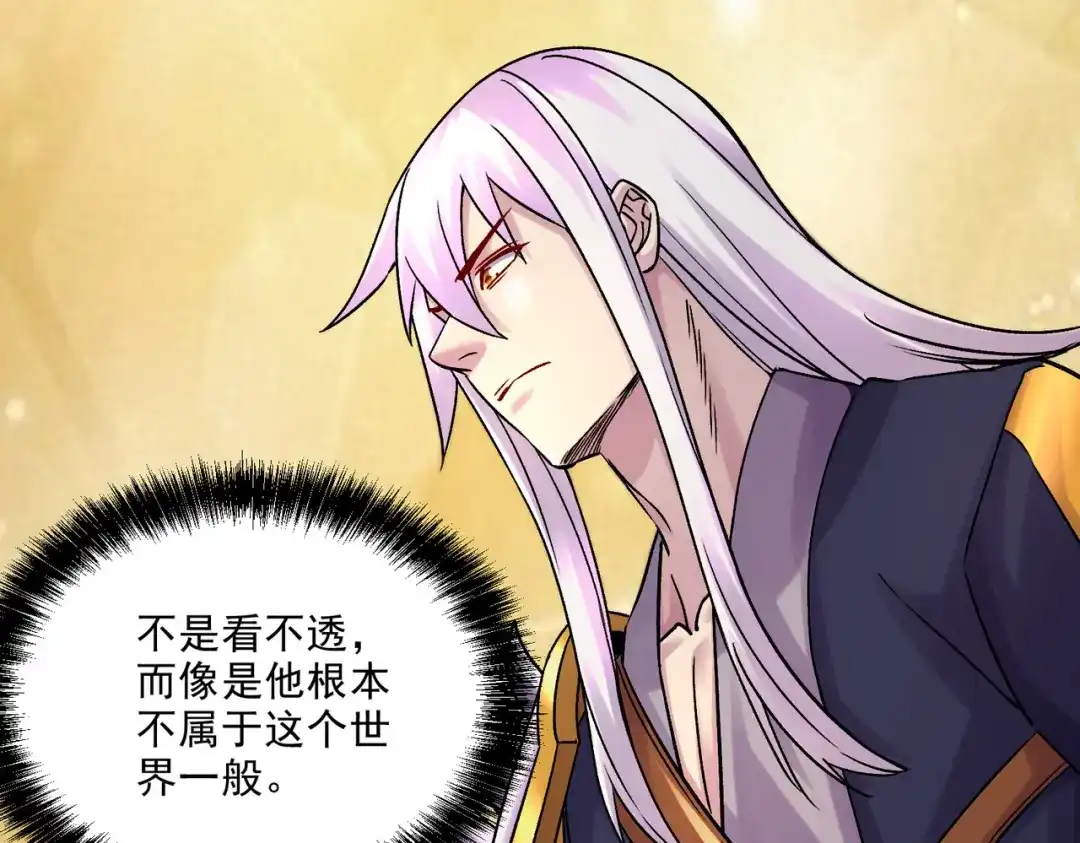《本婿修的是贱道》第267话 神秘的小骷髅 第101页