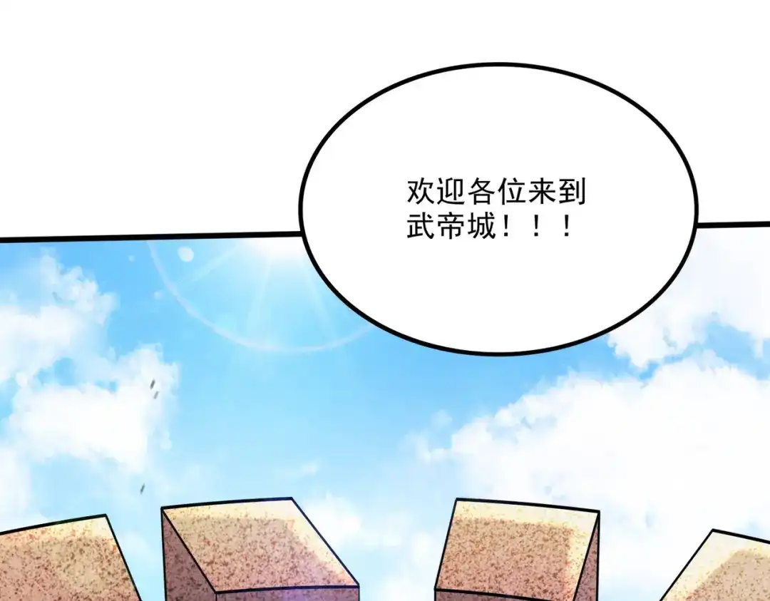 《本婿修的是贱道》第267话 神秘的小骷髅 第24页