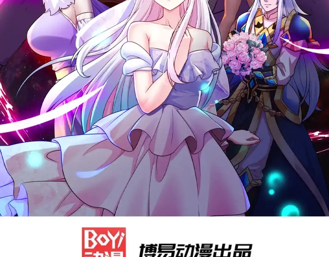 《本婿修的是贱道》第267话 神秘的小骷髅 第2页