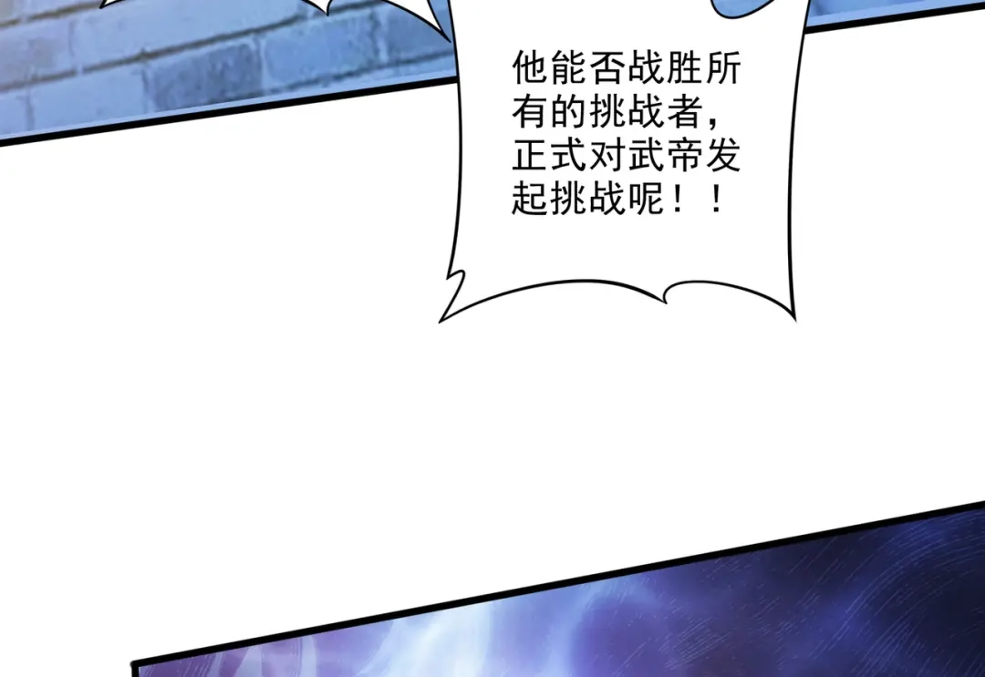 《本婿修的是贱道》第267话 神秘的小骷髅 第42页