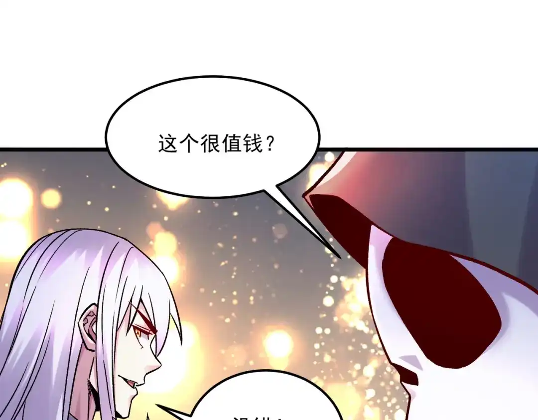 《本婿修的是贱道》第267话 神秘的小骷髅 第89页