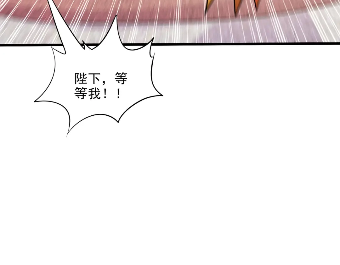 《本婿修的是贱道》第267话 神秘的小骷髅 第121页