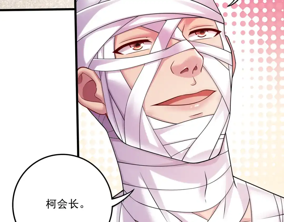 《本婿修的是贱道》第267话 神秘的小骷髅 第10页