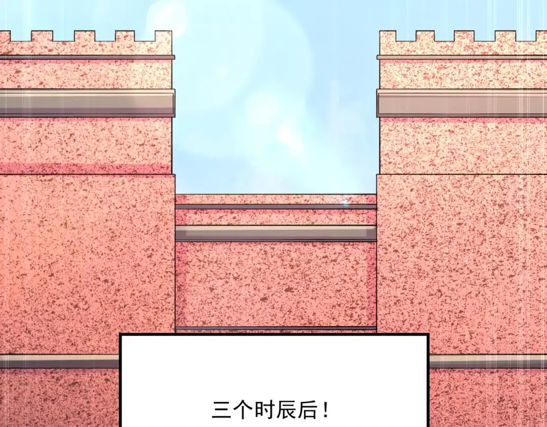 《本婿修的是贱道》第267话 神秘的小骷髅 第22页