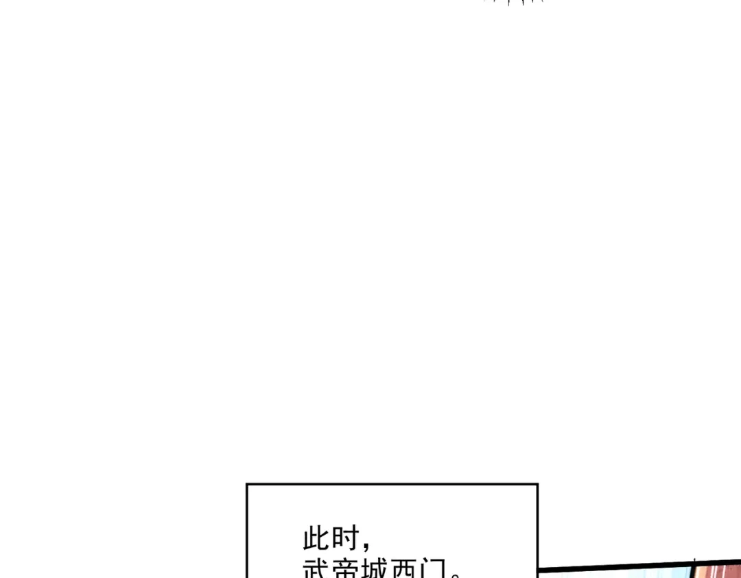 《本婿修的是贱道》第267话 神秘的小骷髅 第113页