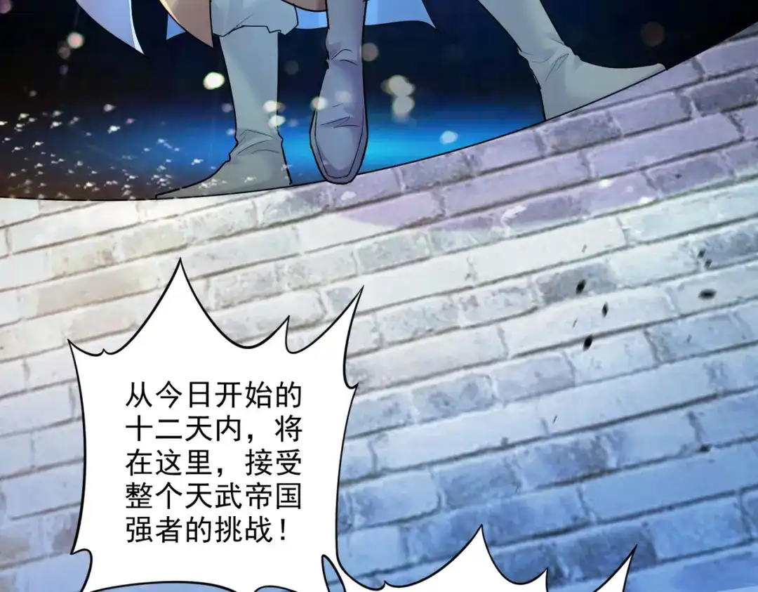 《本婿修的是贱道》第267话 神秘的小骷髅 第41页