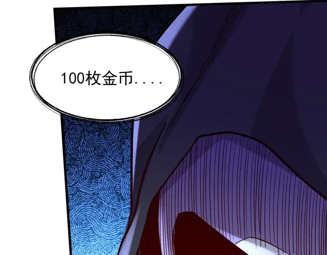《本婿修的是贱道》第267话 神秘的小骷髅 第79页