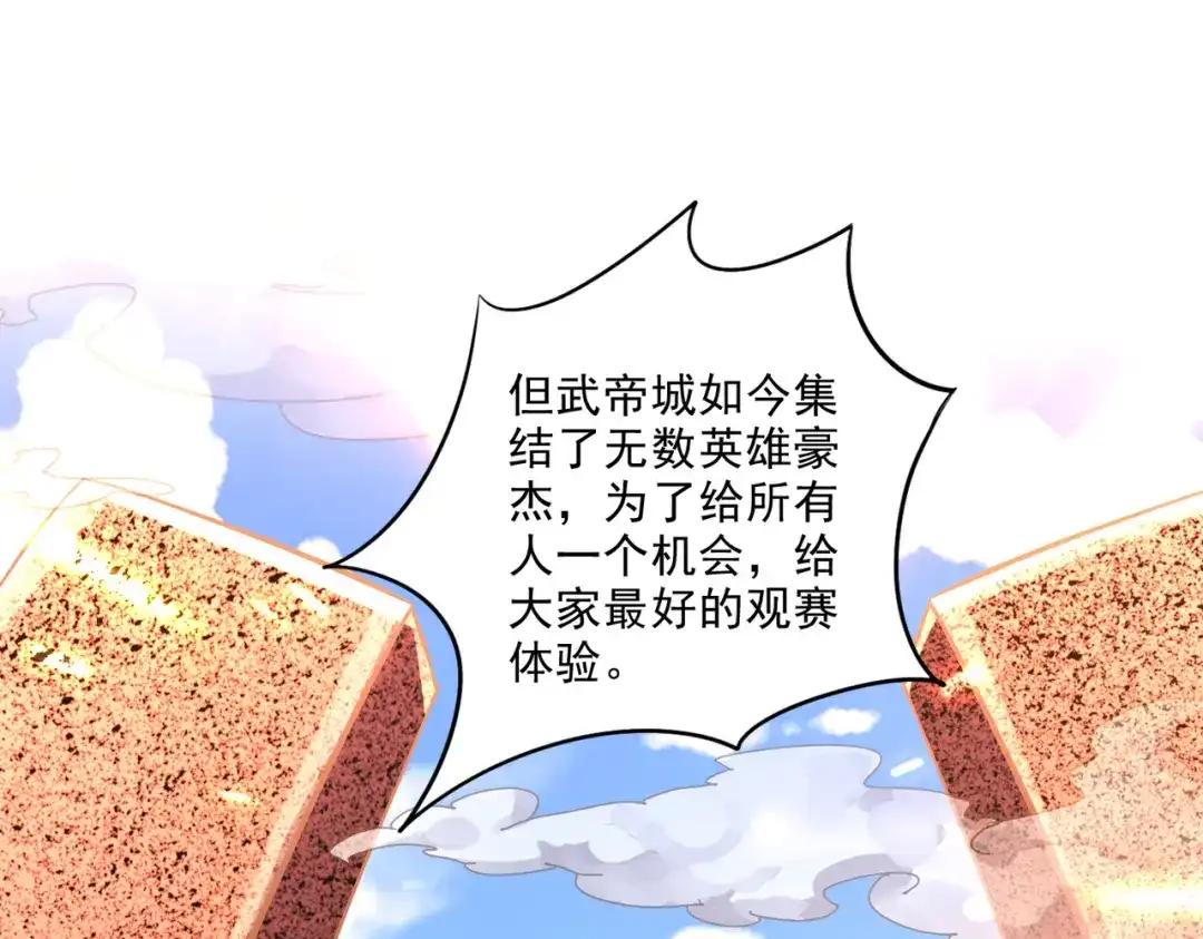《本婿修的是贱道》第267话 神秘的小骷髅 第46页