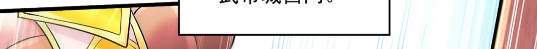 《本婿修的是贱道》第267话 神秘的小骷髅 第114页