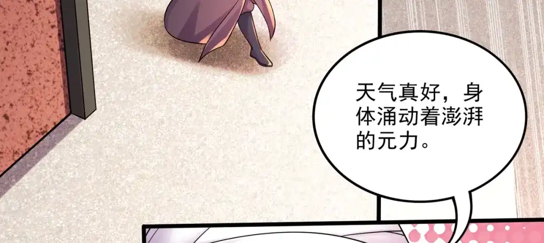 《本婿修的是贱道》第267话 神秘的小骷髅 第9页