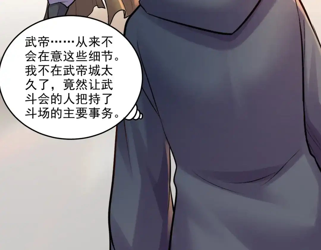 《本婿修的是贱道》第267话 神秘的小骷髅 第60页