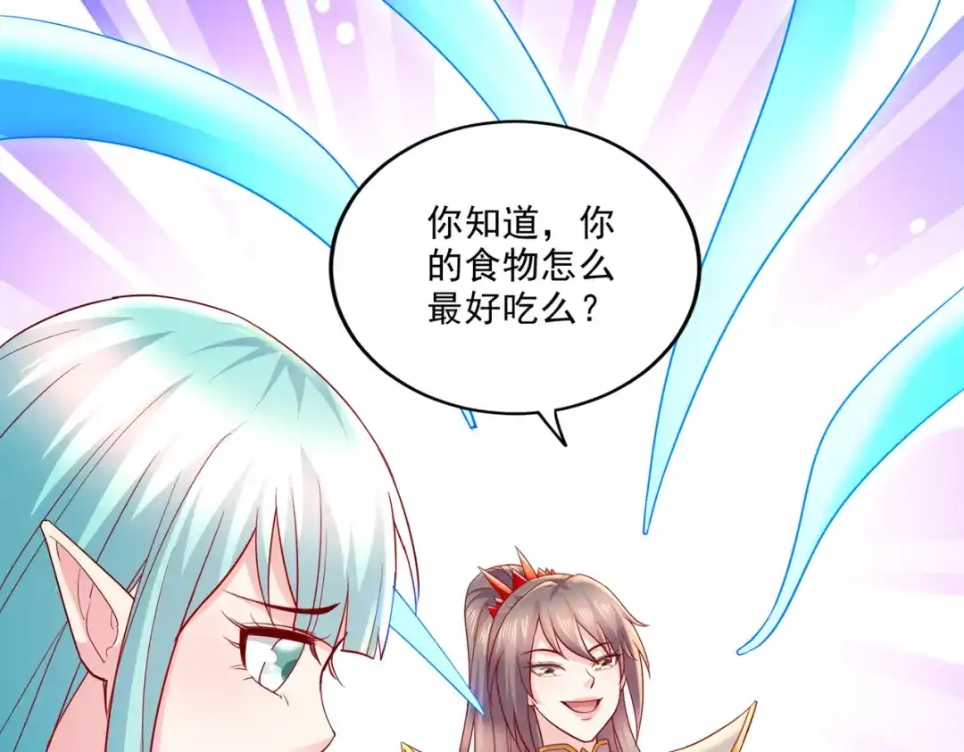 《本婿修的是贱道》第268话 禁止护食 第59页