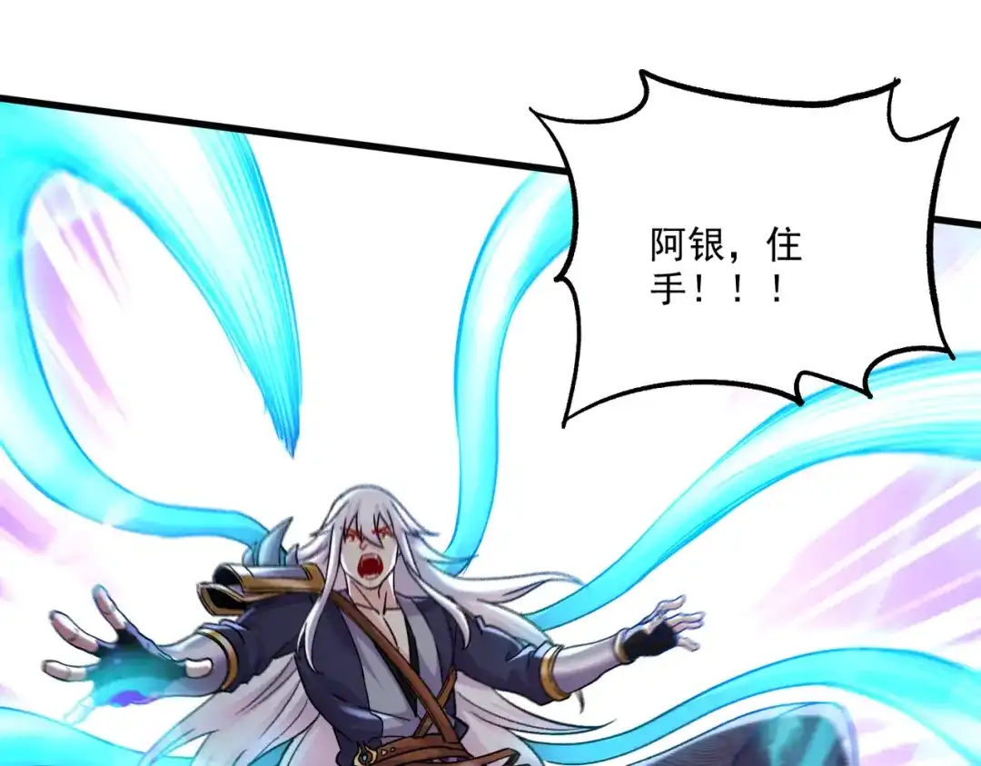 《本婿修的是贱道》第268话 禁止护食 第40页