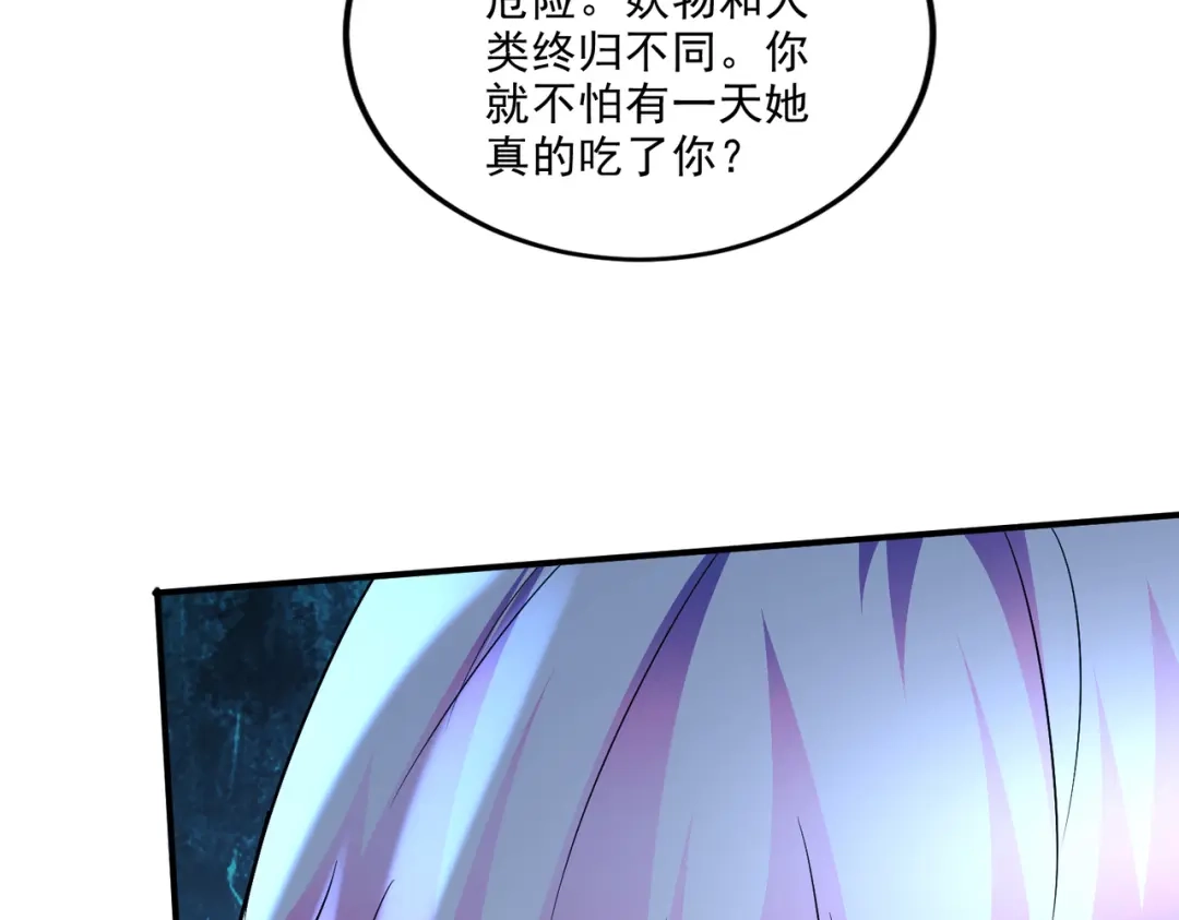 《本婿修的是贱道》第268话 禁止护食 第65页