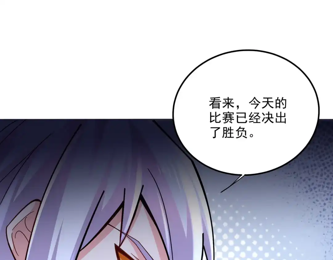 《本婿修的是贱道》第268话 禁止护食 第75页