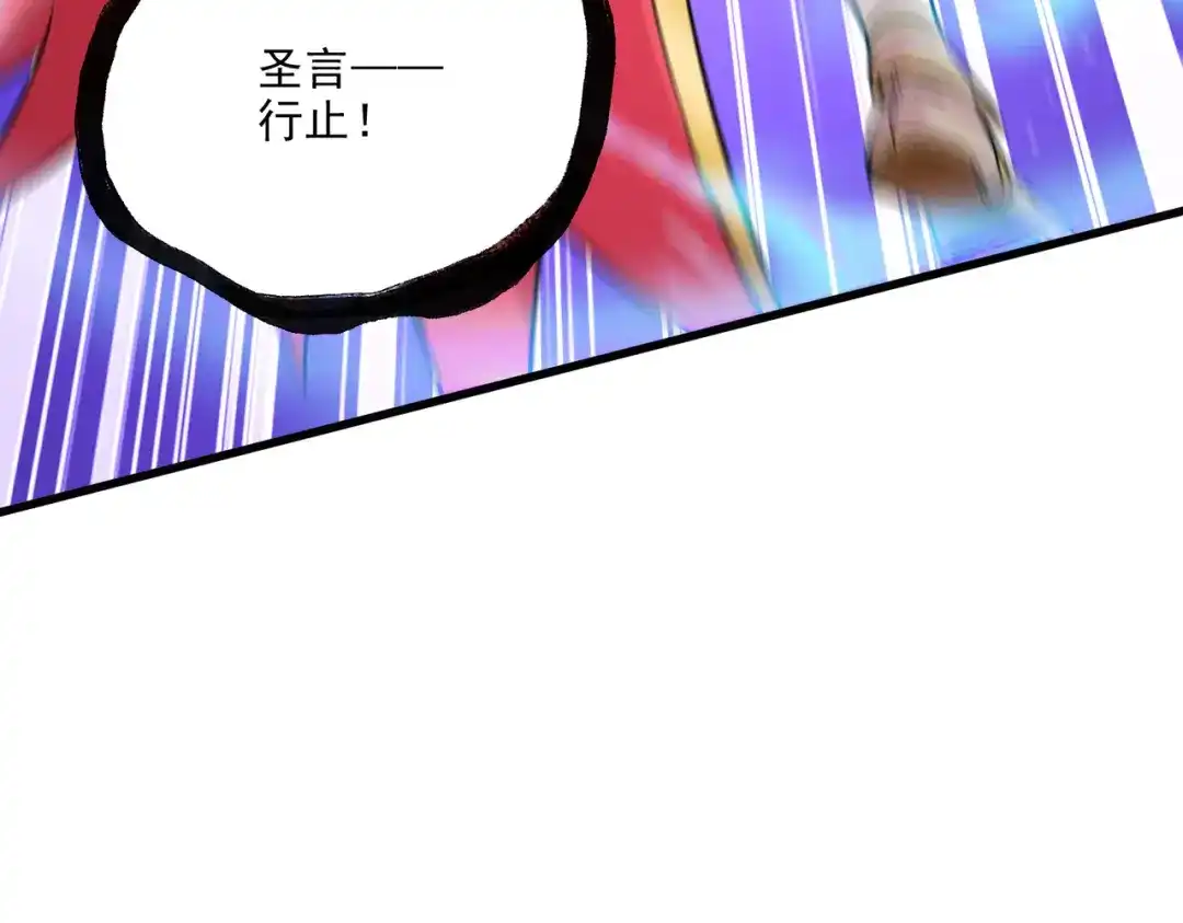 《本婿修的是贱道》第268话 禁止护食 第44页