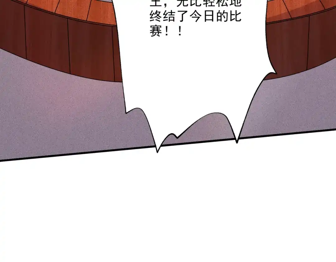 《本婿修的是贱道》第268话 禁止护食 第88页