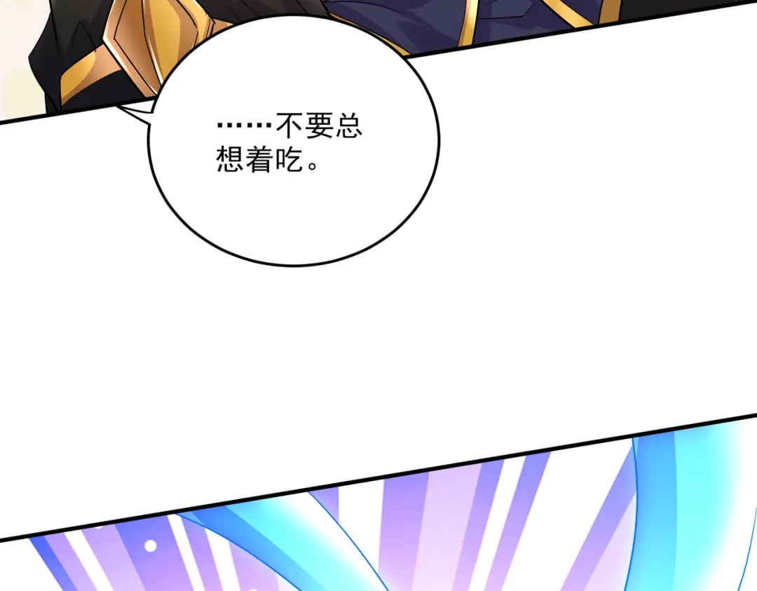 《本婿修的是贱道》第268话 禁止护食 第58页