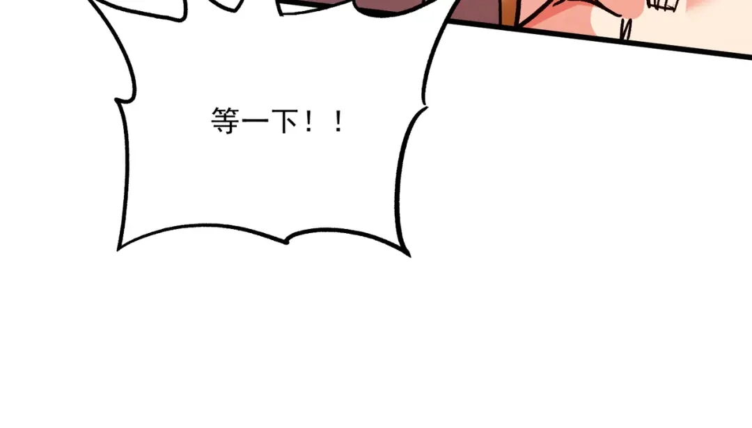 《本婿修的是贱道》第268话 禁止护食 第39页