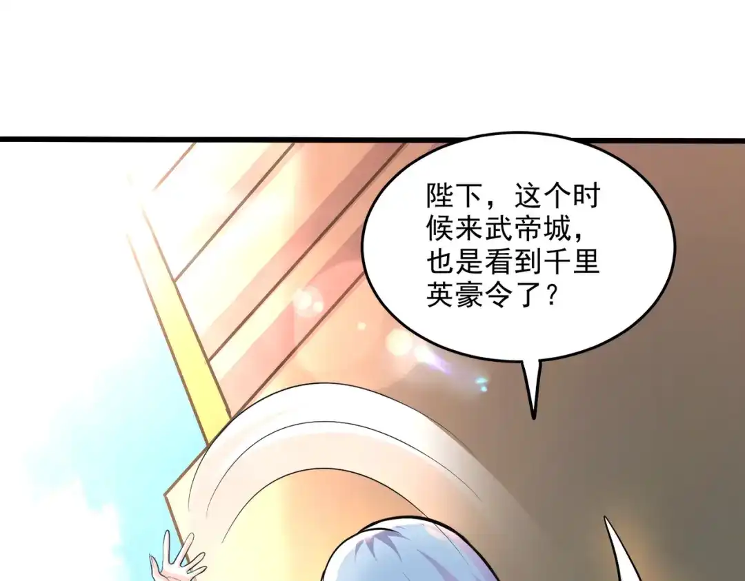 《本婿修的是贱道》第268话 禁止护食 第22页