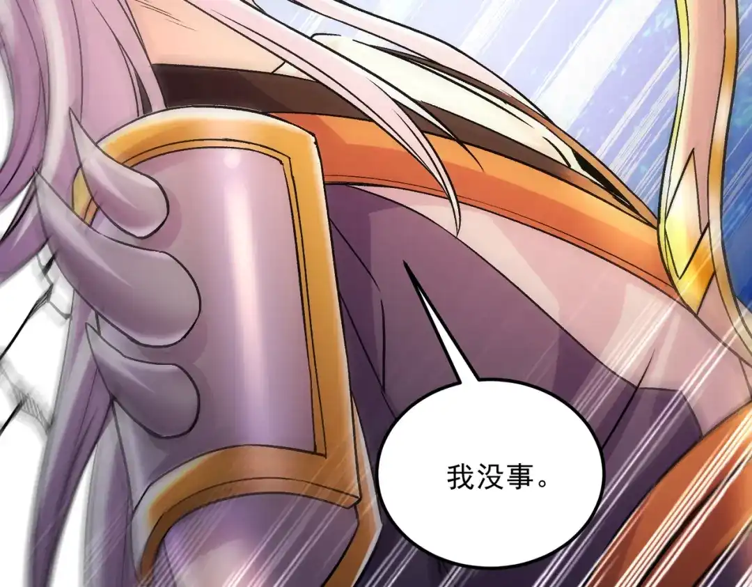 《本婿修的是贱道》第268话 禁止护食 第35页