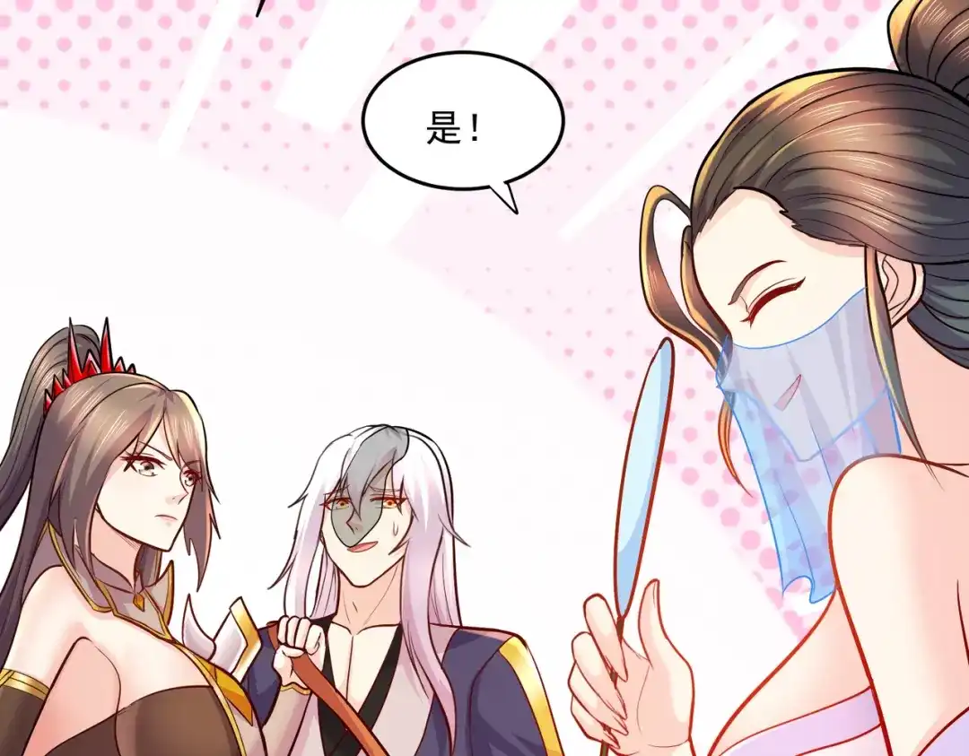 《本婿修的是贱道》第268话 禁止护食 第13页