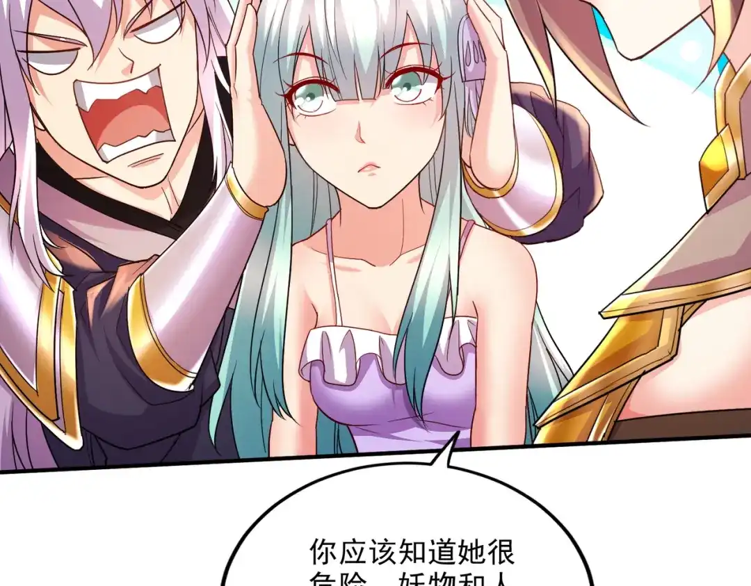 《本婿修的是贱道》第268话 禁止护食 第64页