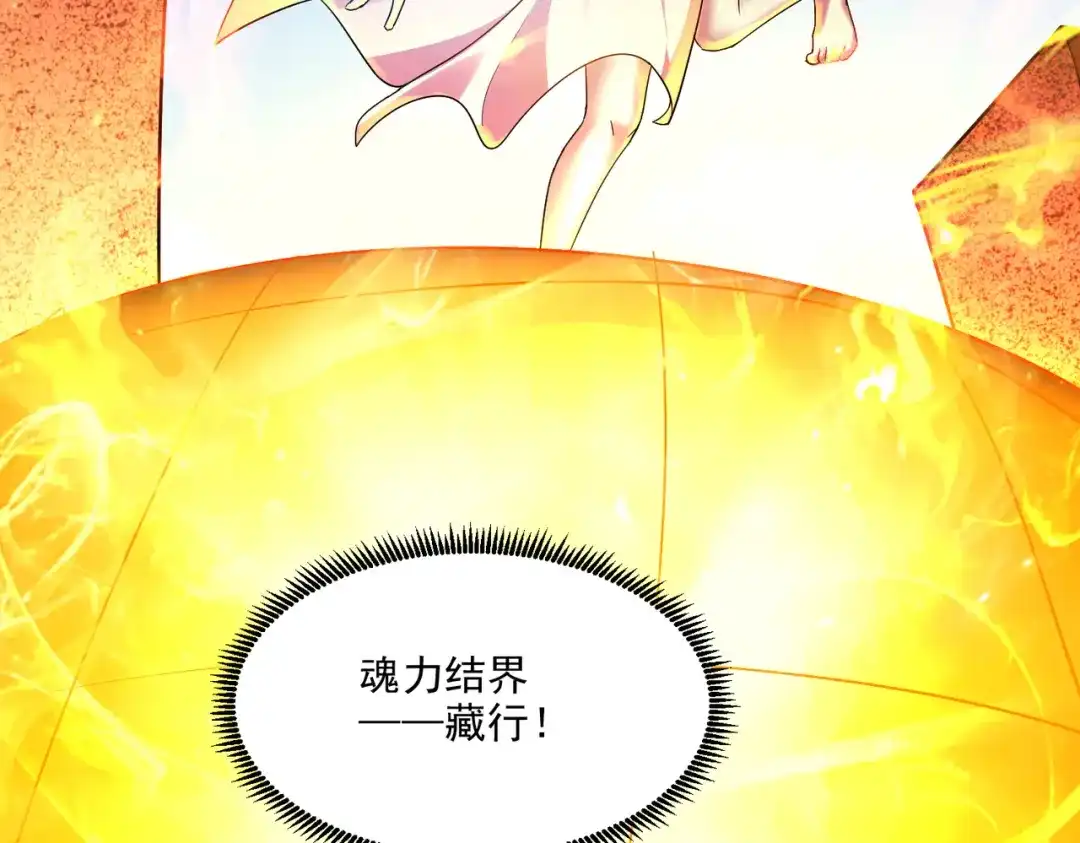 《本婿修的是贱道》第268话 禁止护食 第47页