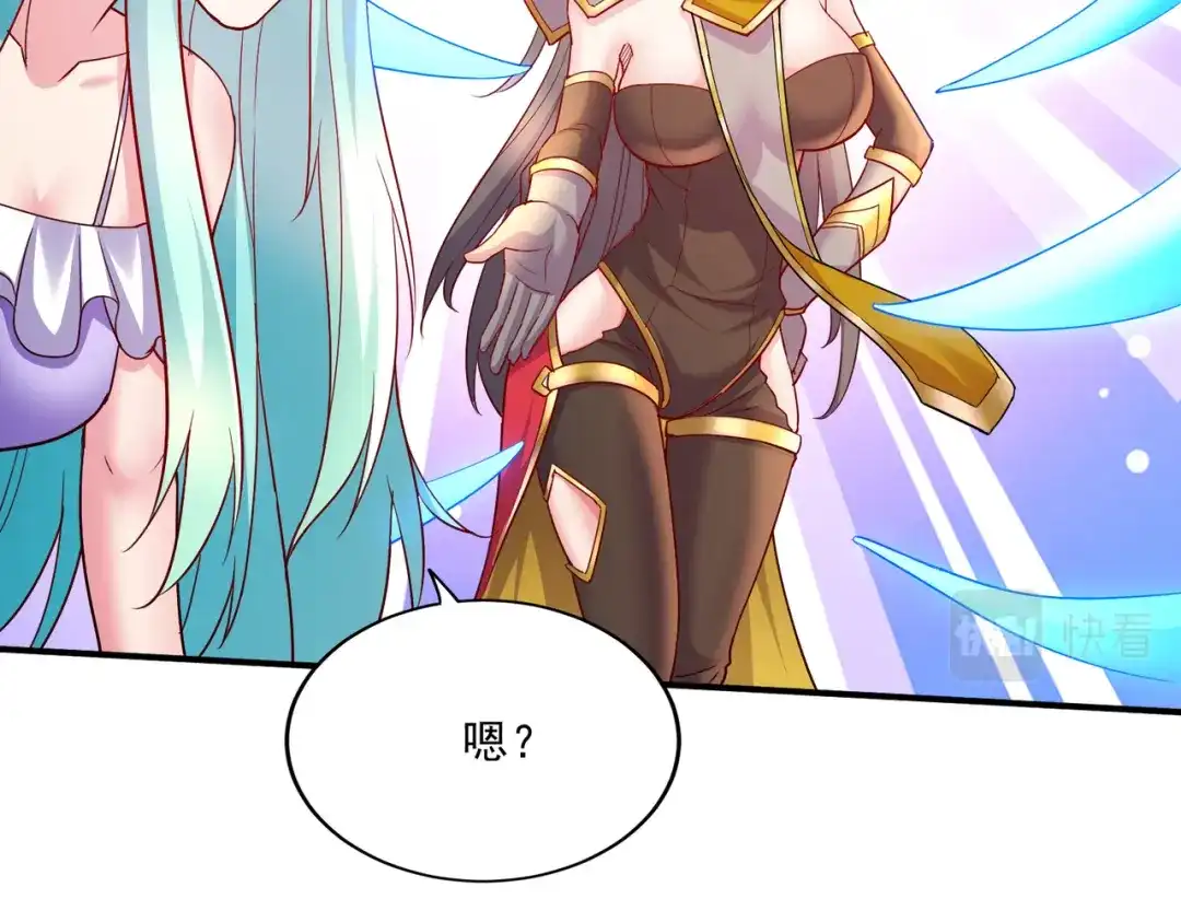 《本婿修的是贱道》第268话 禁止护食 第61页
