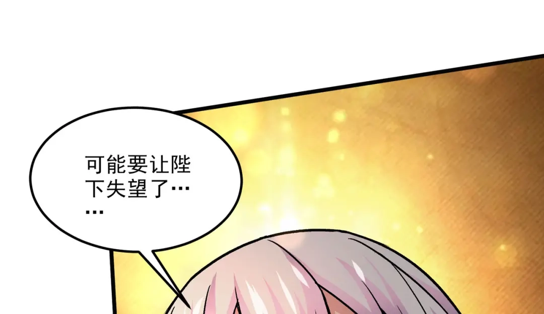 《本婿修的是贱道》第269话 合体进化 第50页