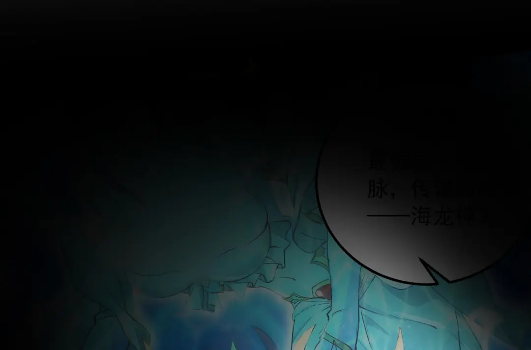 《本婿修的是贱道》第269话 合体进化 第106页