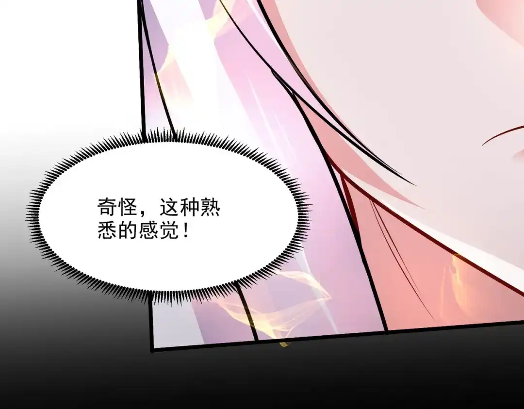 《本婿修的是贱道》第269话 合体进化 第105页