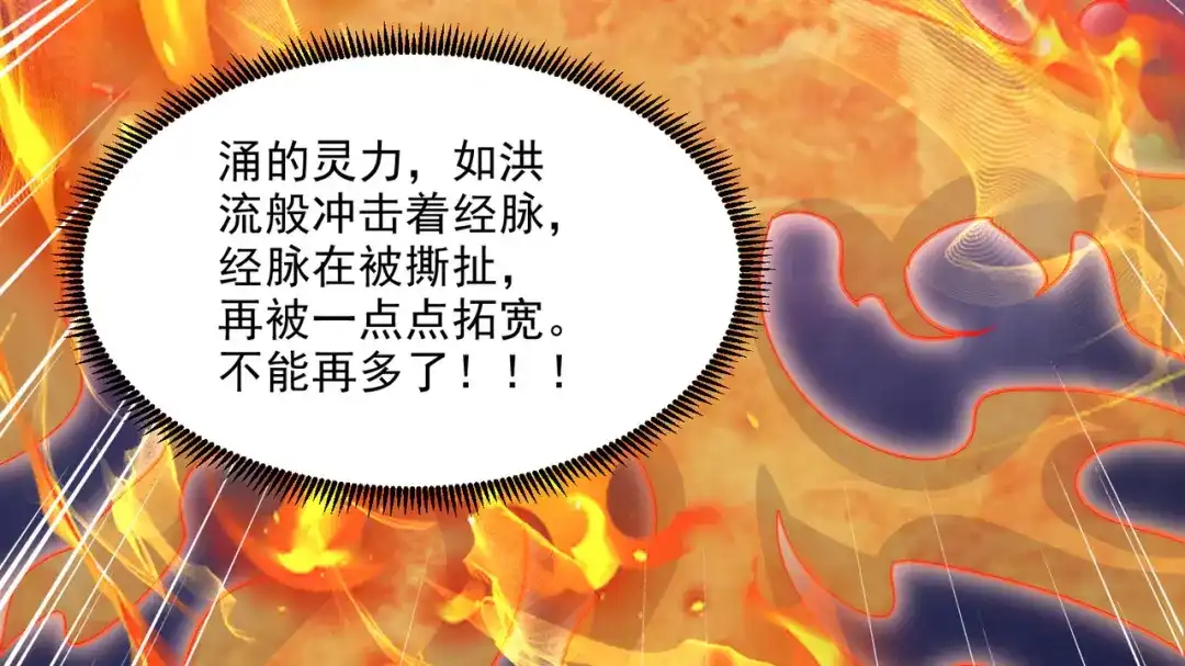 《本婿修的是贱道》第269话 合体进化 第92页