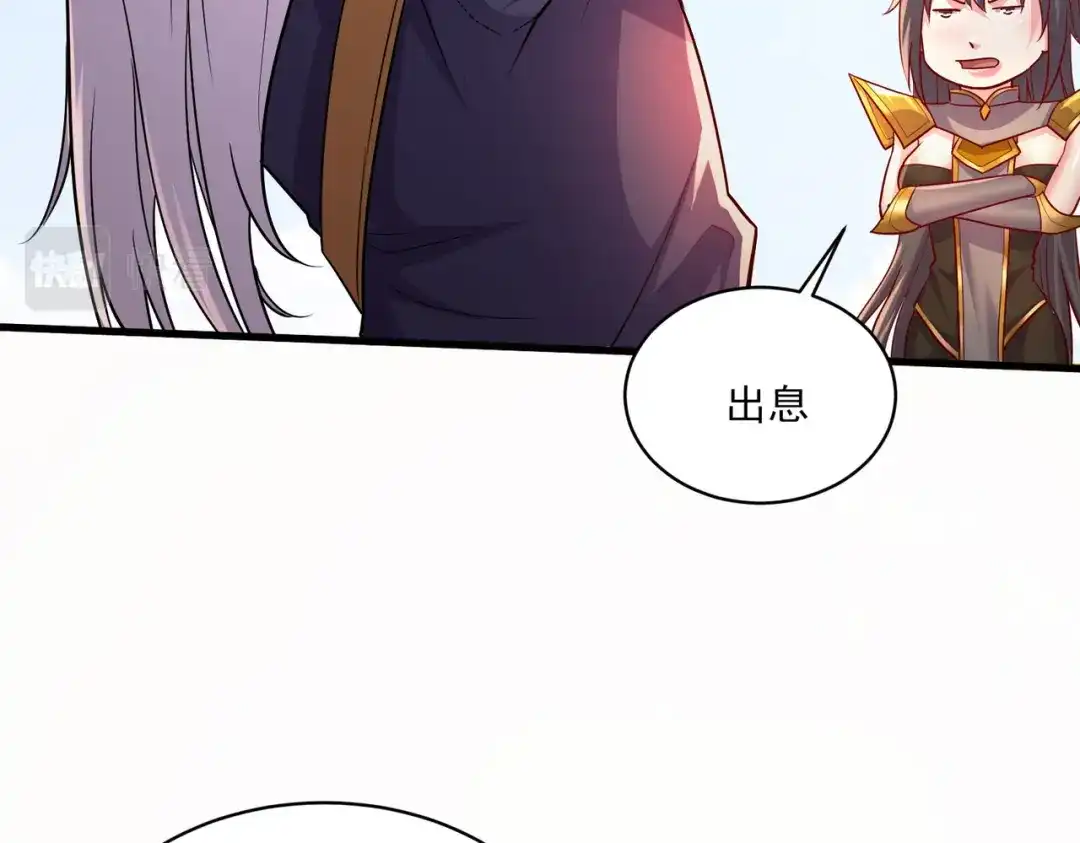 《本婿修的是贱道》第269话 合体进化 第18页