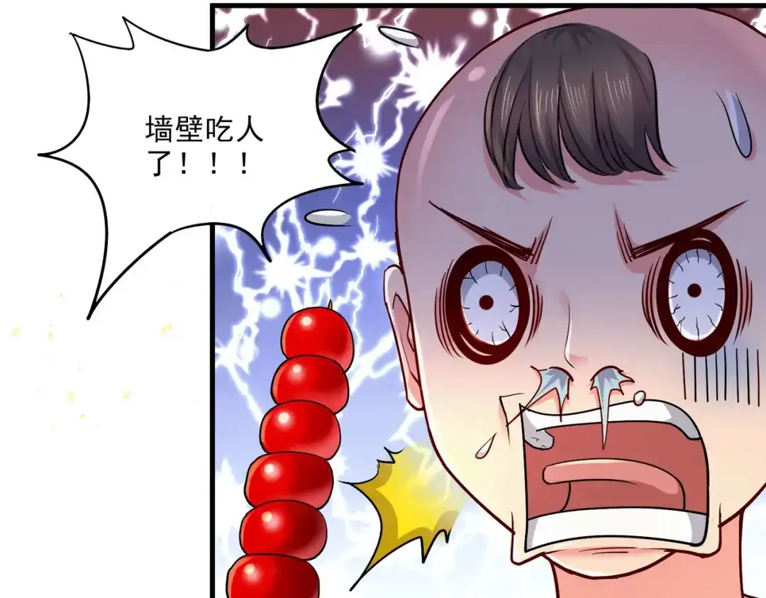 《本婿修的是贱道》第269话 合体进化 第29页