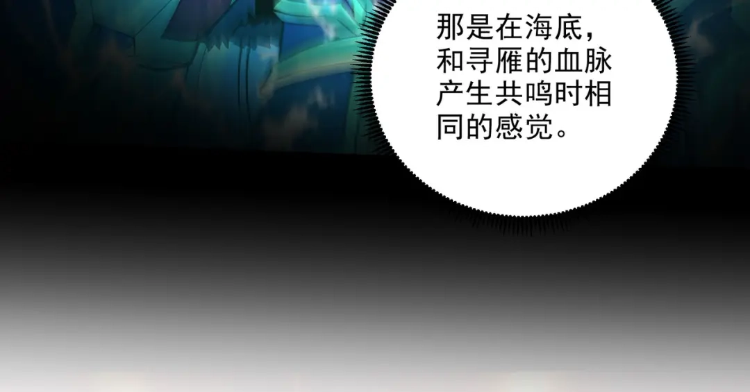 《本婿修的是贱道》第269话 合体进化 第108页