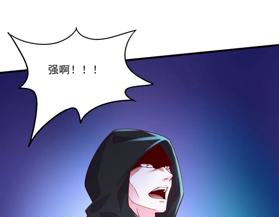 《本婿修的是贱道》第269话 合体进化 第4页