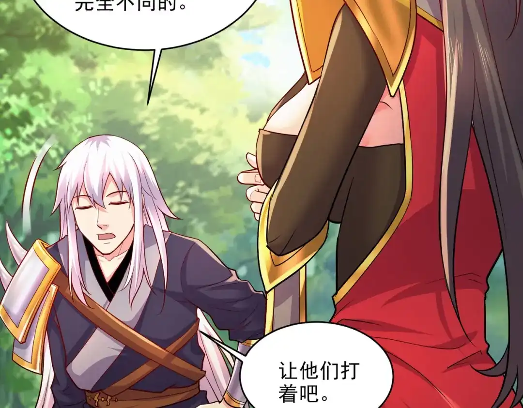 《本婿修的是贱道》第269话 合体进化 第14页