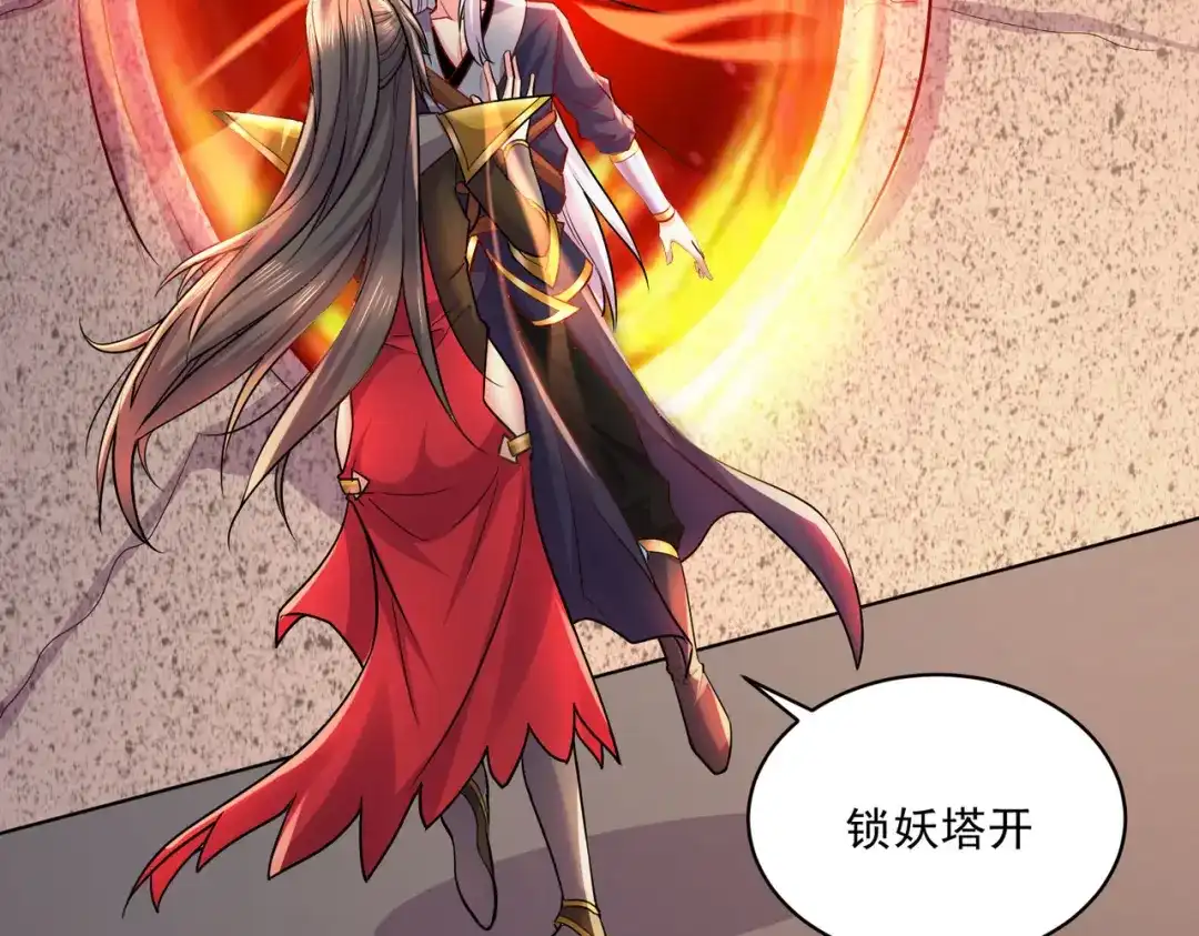 《本婿修的是贱道》第269话 合体进化 第25页