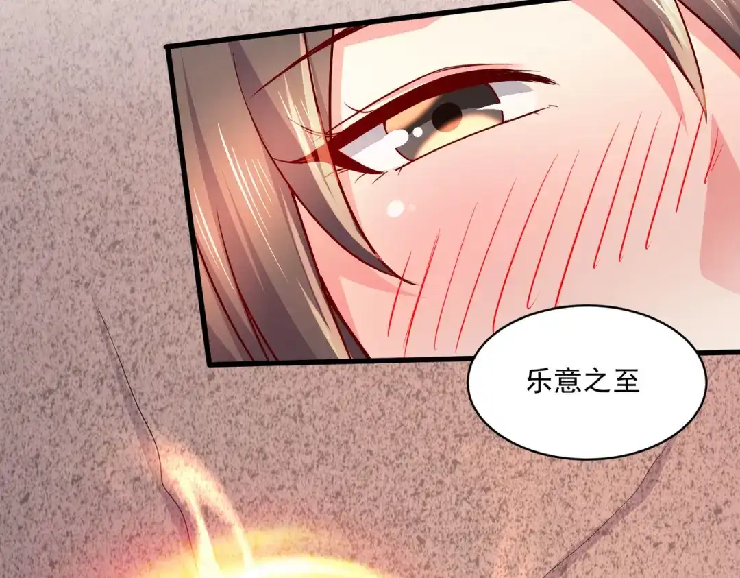 《本婿修的是贱道》第269话 合体进化 第23页