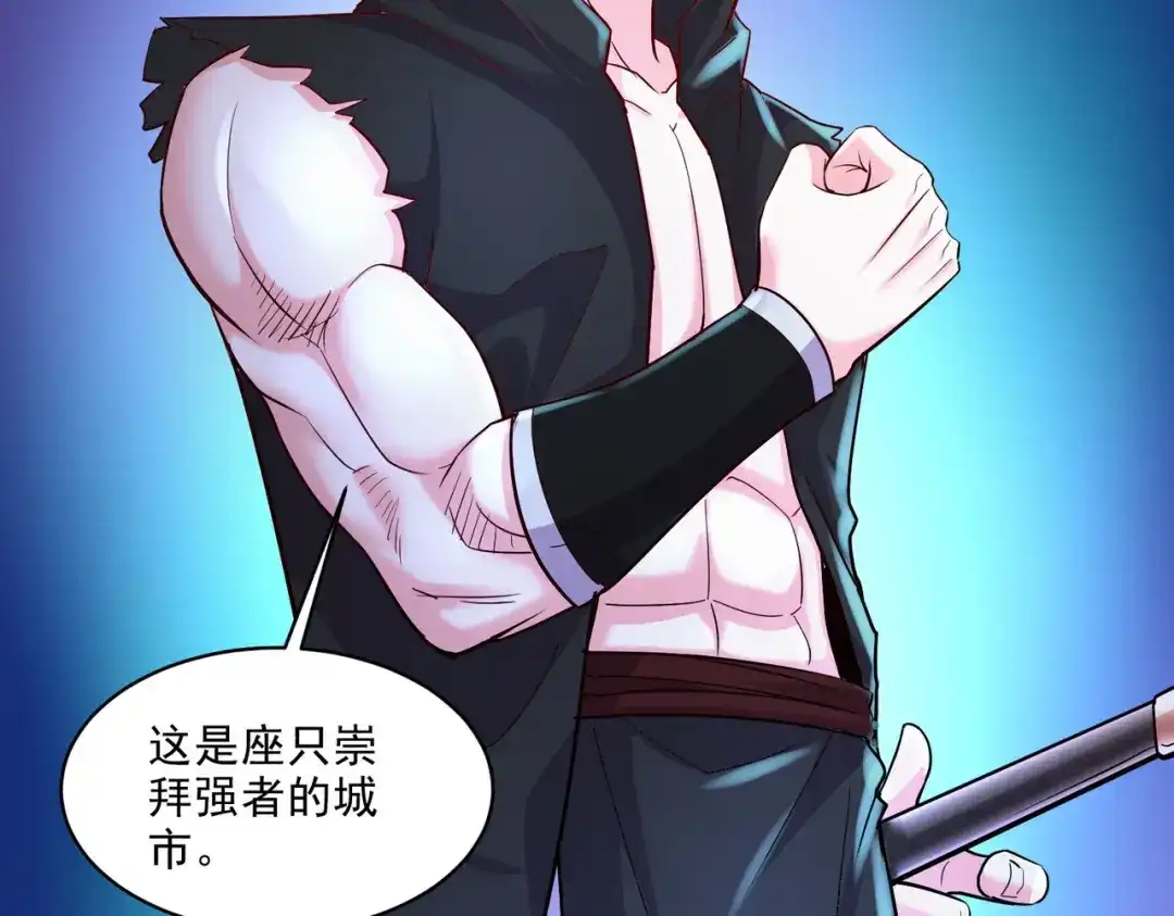 《本婿修的是贱道》第269话 合体进化 第5页